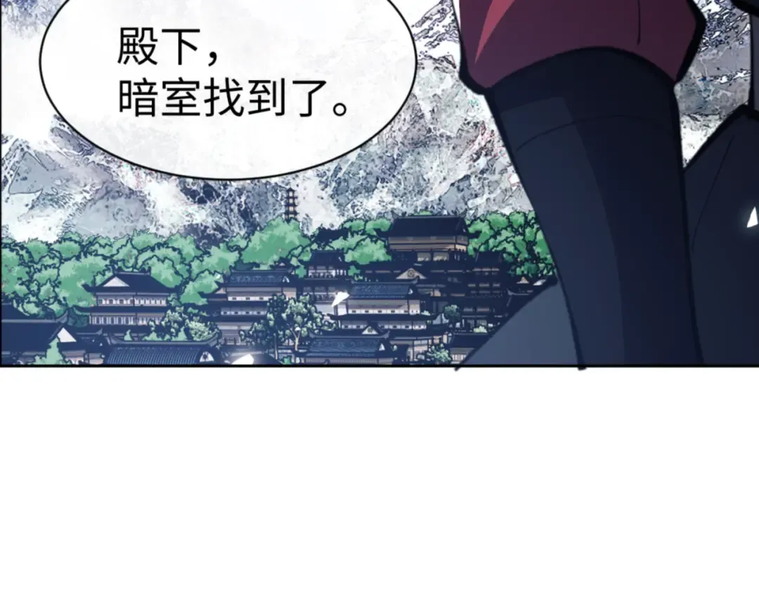 第58话 灭完欧阳灭覃家！ 第137页