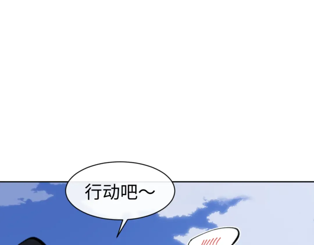 第58话 灭完欧阳灭覃家！ 第138页