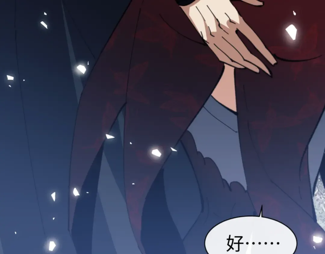 第58话 灭完欧阳灭覃家！ 第141页