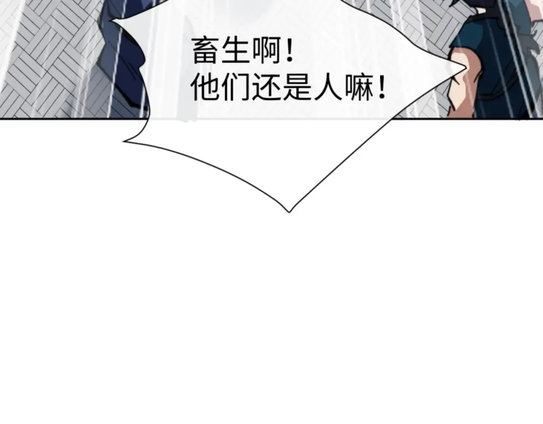 第58话 灭完欧阳灭覃家！ 第155页