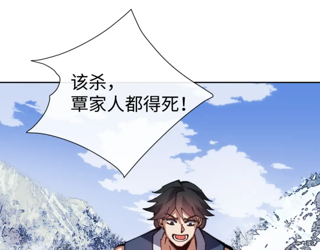 第58话 灭完欧阳灭覃家！ 第156页
