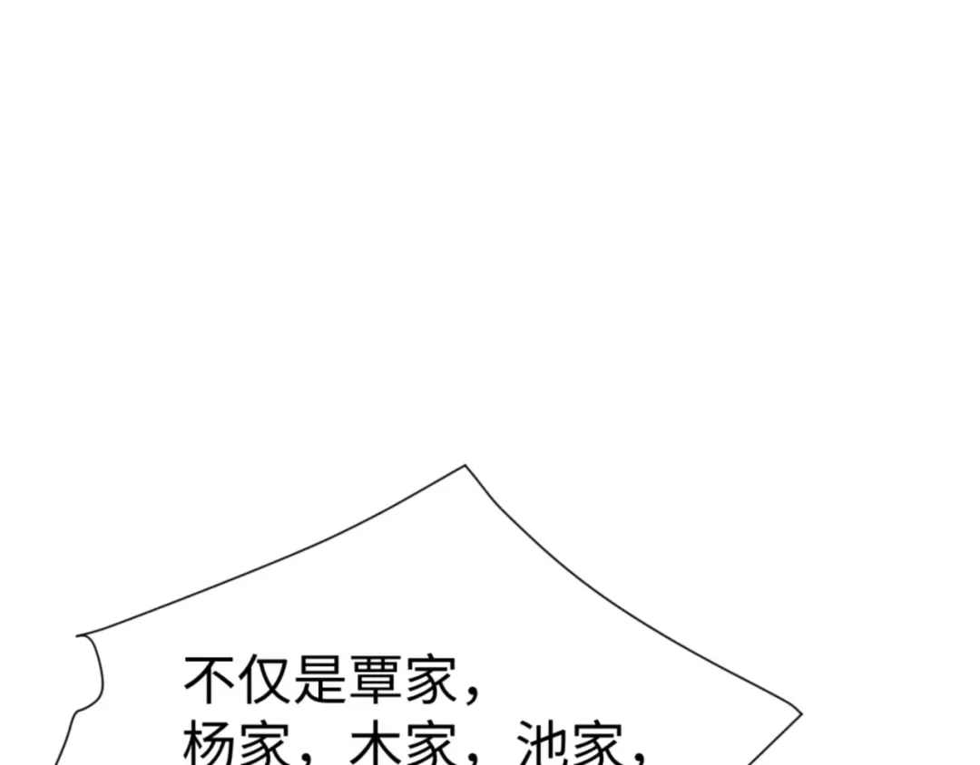 第58话 灭完欧阳灭覃家！ 第159页