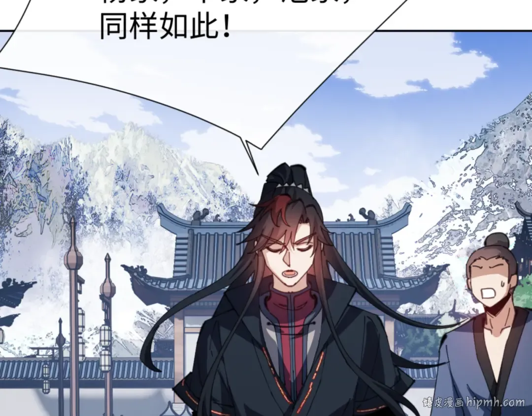 第58话 灭完欧阳灭覃家！ 第160页