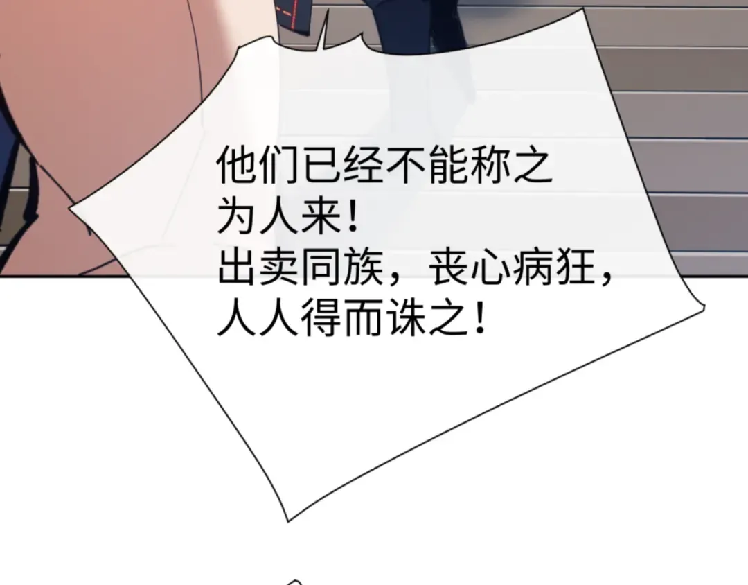 第58话 灭完欧阳灭覃家！ 第162页