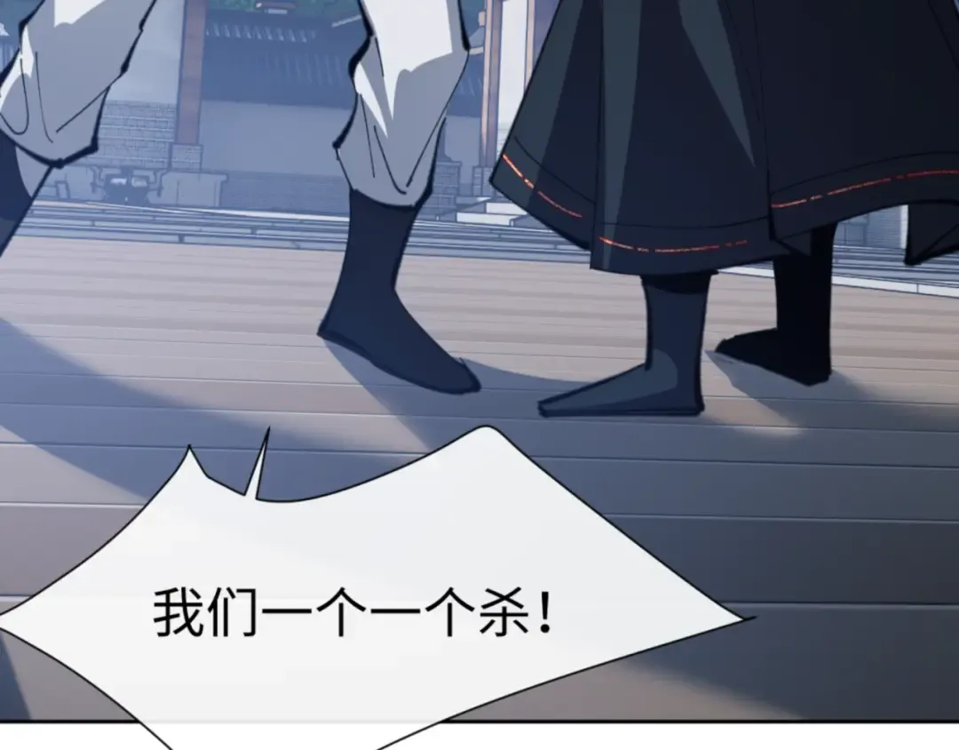 第58话 灭完欧阳灭覃家！ 第165页