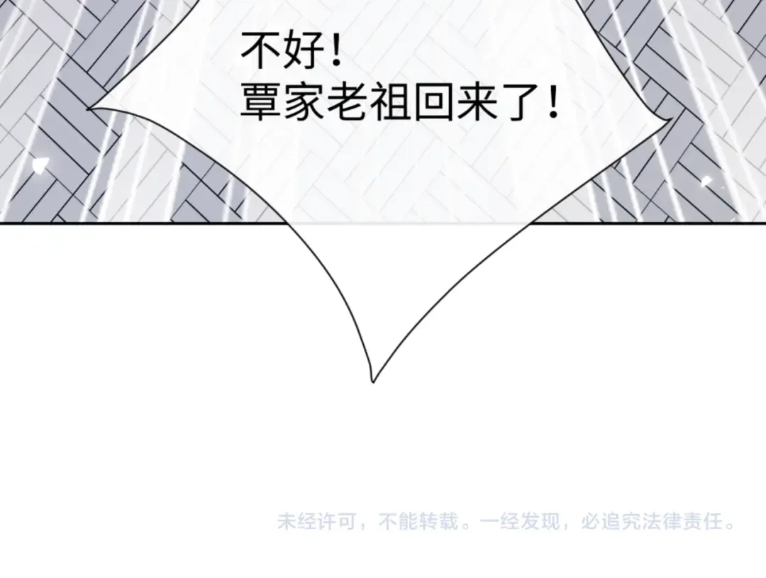 第58话 灭完欧阳灭覃家！ 第174页