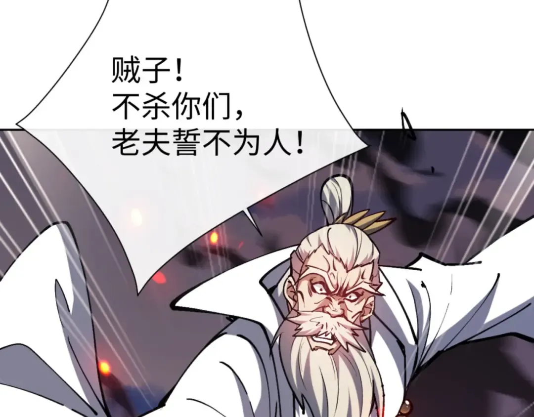 第59话 莫长老又突破了~ 第9页