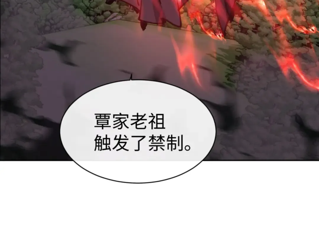 第59话 莫长老又突破了~ 第15页