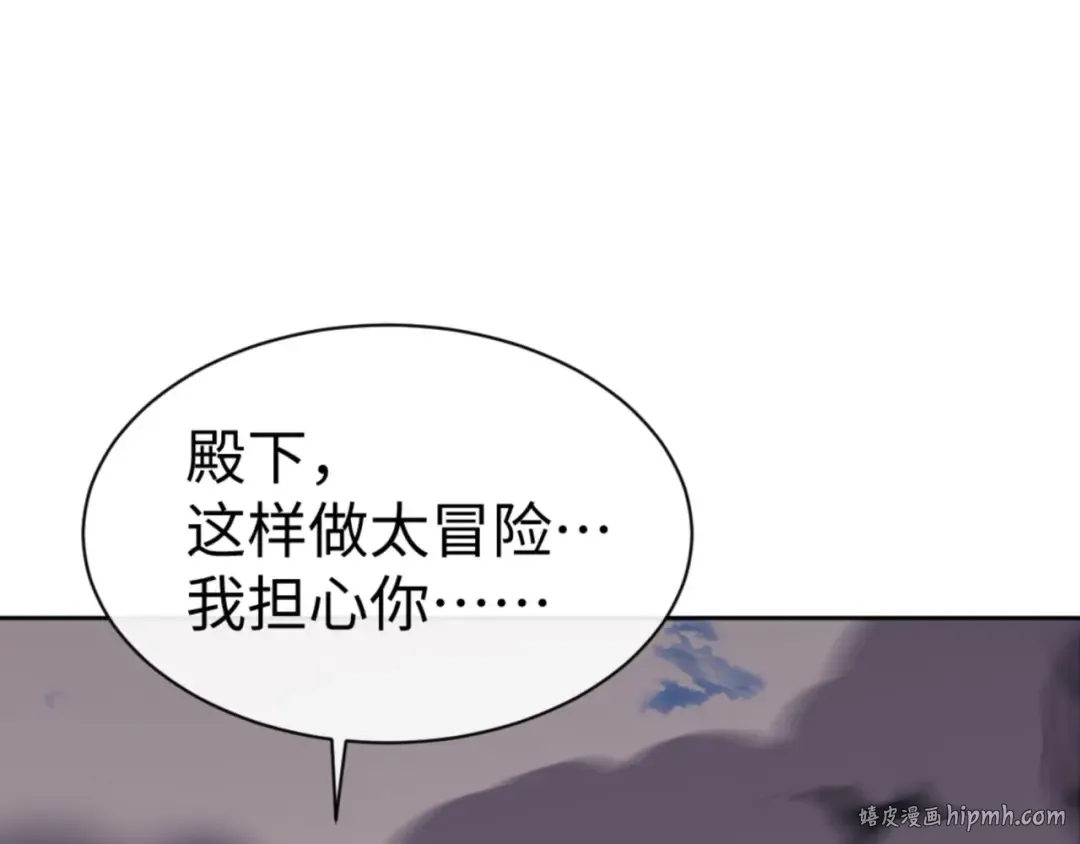 第59话 莫长老又突破了~ 第16页