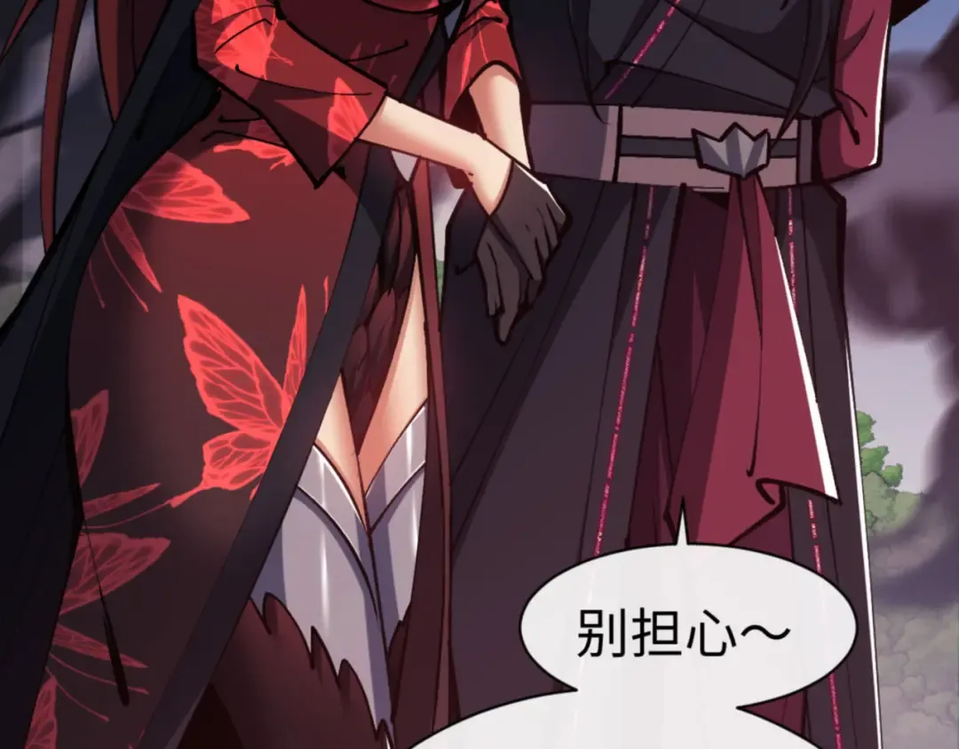 第59话 莫长老又突破了~ 第18页