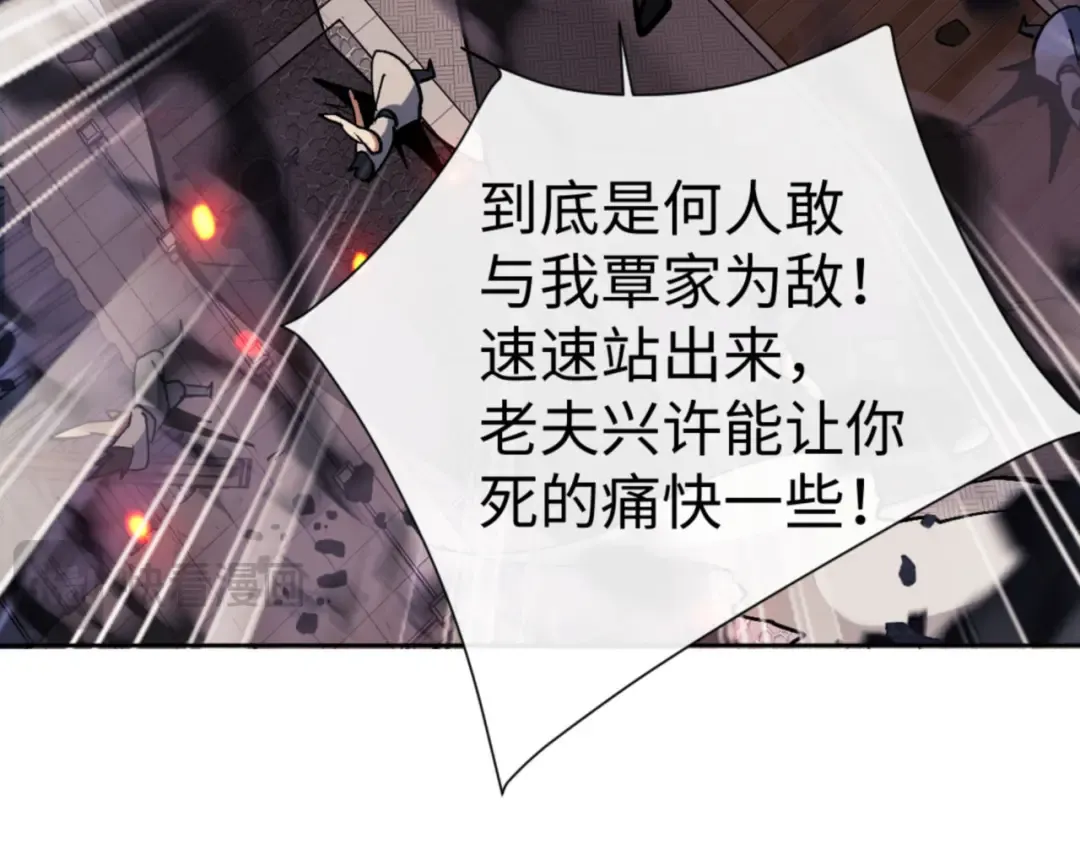 第59话 莫长老又突破了~ 第27页