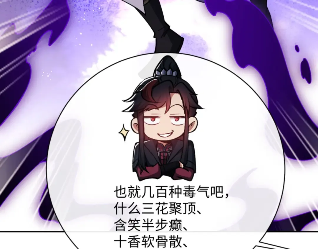 第59话 莫长老又突破了~ 第34页