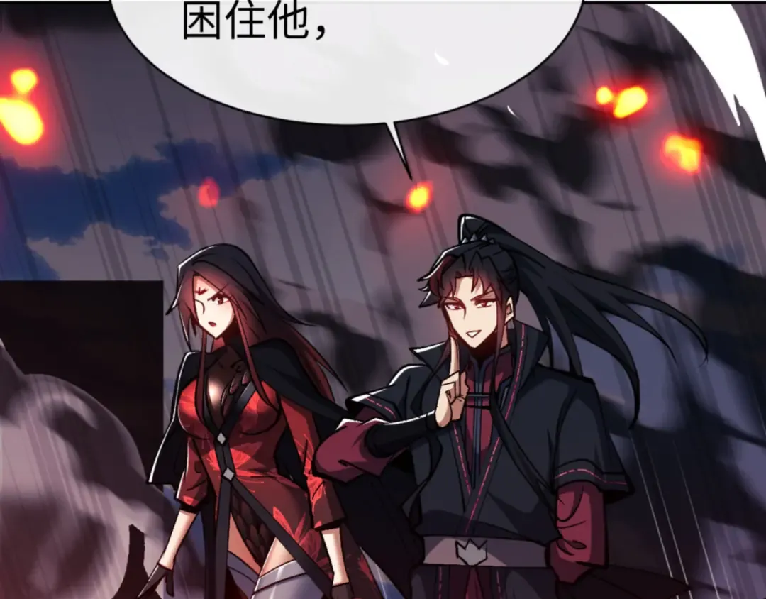 第59话 莫长老又突破了~ 第36页
