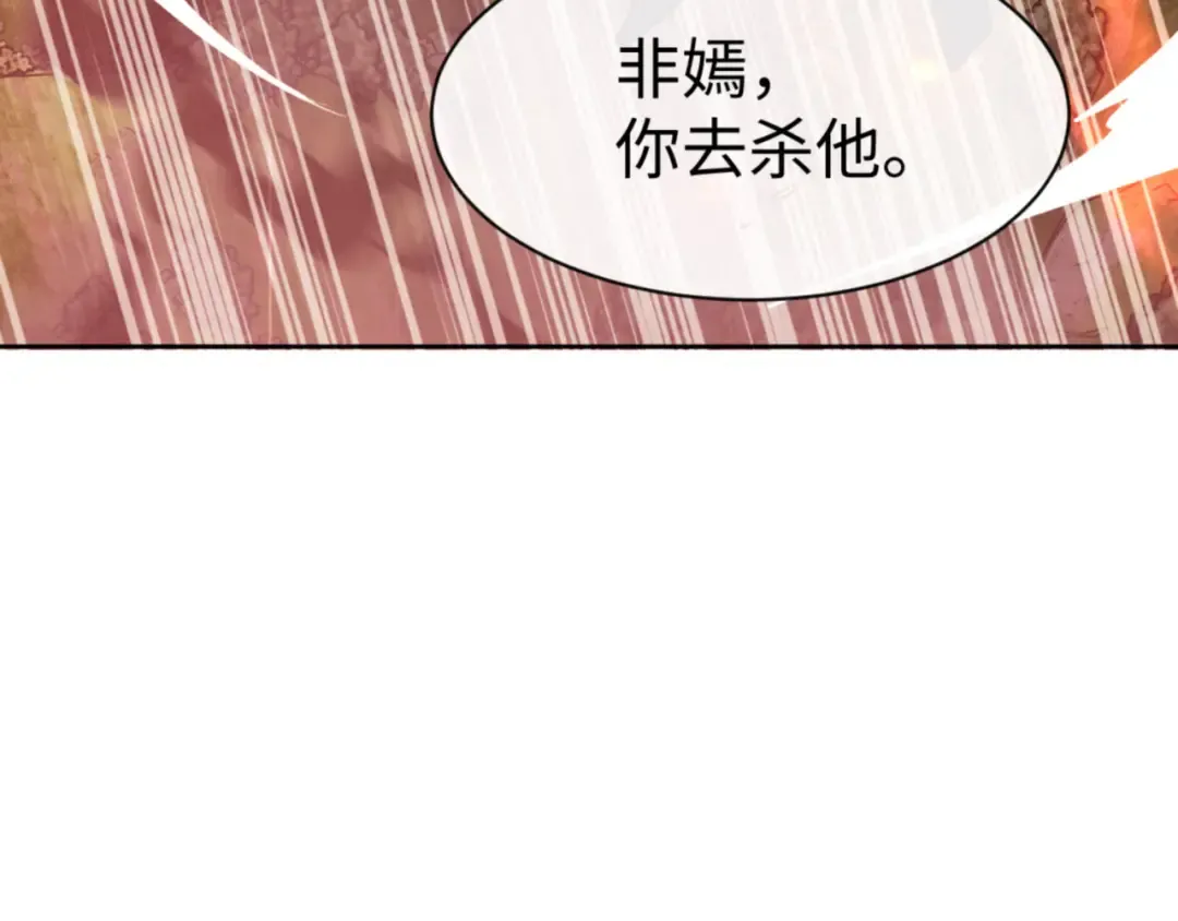 第59话 莫长老又突破了~ 第38页
