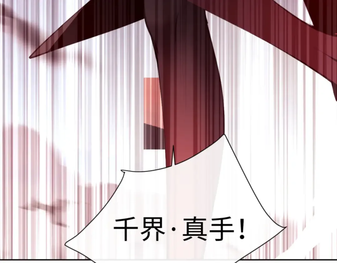 第59话 莫长老又突破了~ 第43页