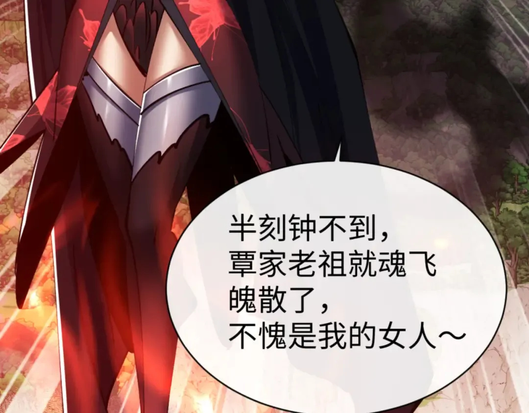 第59话 莫长老又突破了~ 第54页