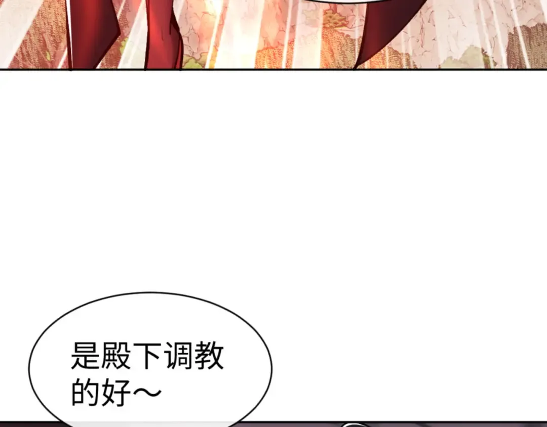第59话 莫长老又突破了~ 第55页