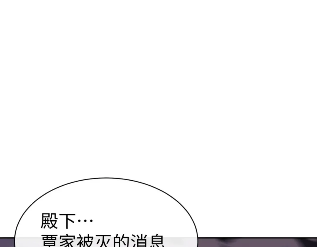 第59话 莫长老又突破了~ 第59页