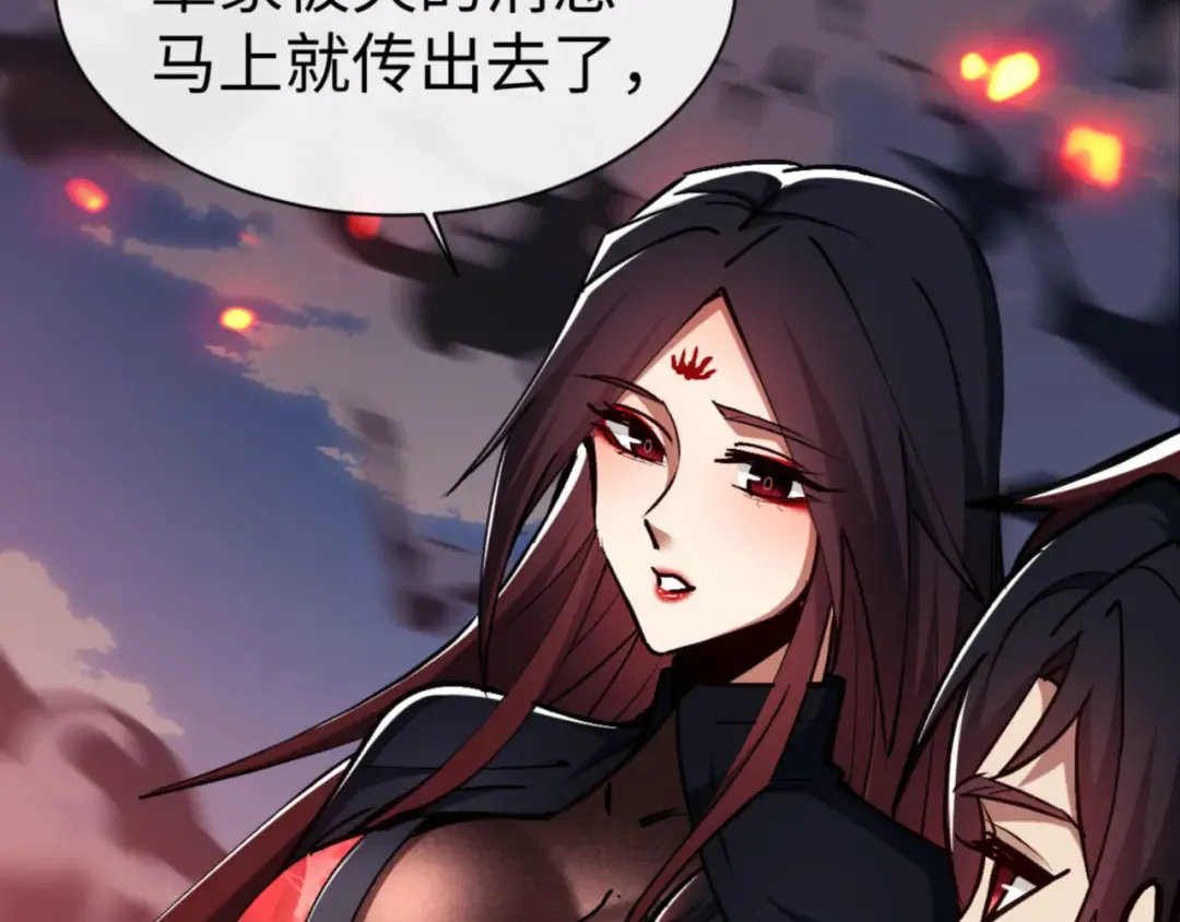 第59话 莫长老又突破了~ 第60页