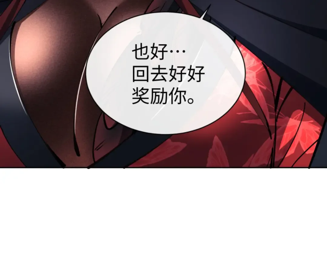 第59话 莫长老又突破了~ 第65页