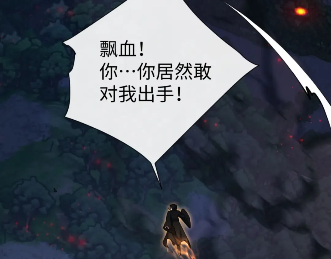 第59话 莫长老又突破了~ 第69页
