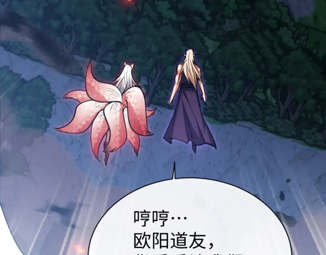 第59话 莫长老又突破了~ 第71页