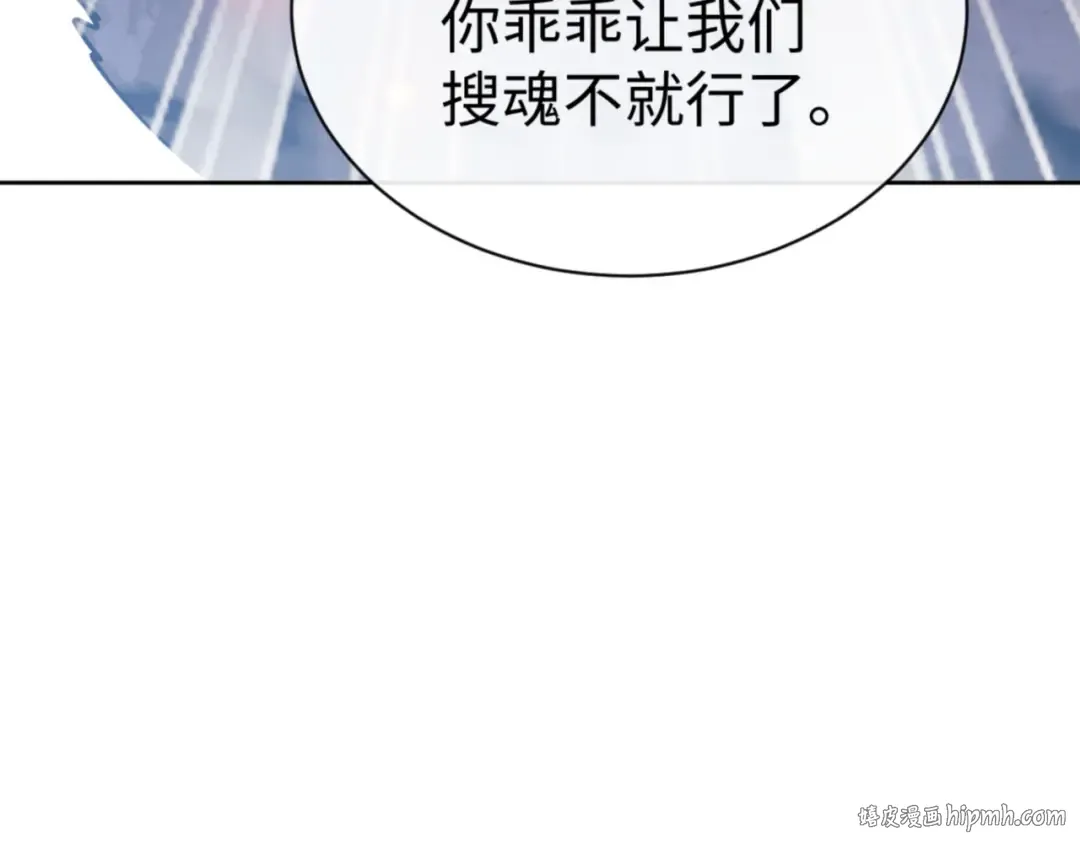 第59话 莫长老又突破了~ 第72页