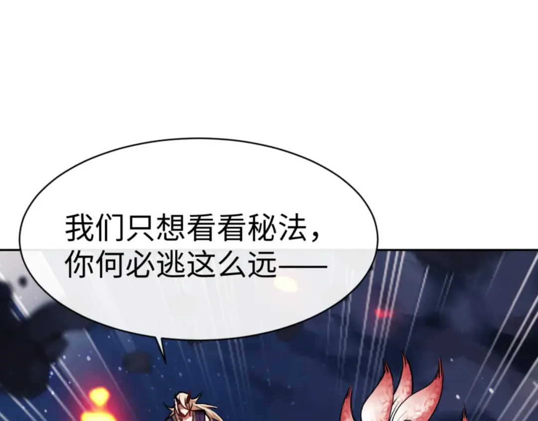 第59话 莫长老又突破了~ 第73页