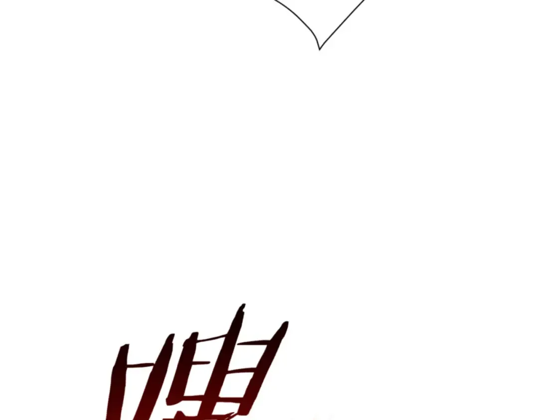 第59话 莫长老又突破了~ 第76页