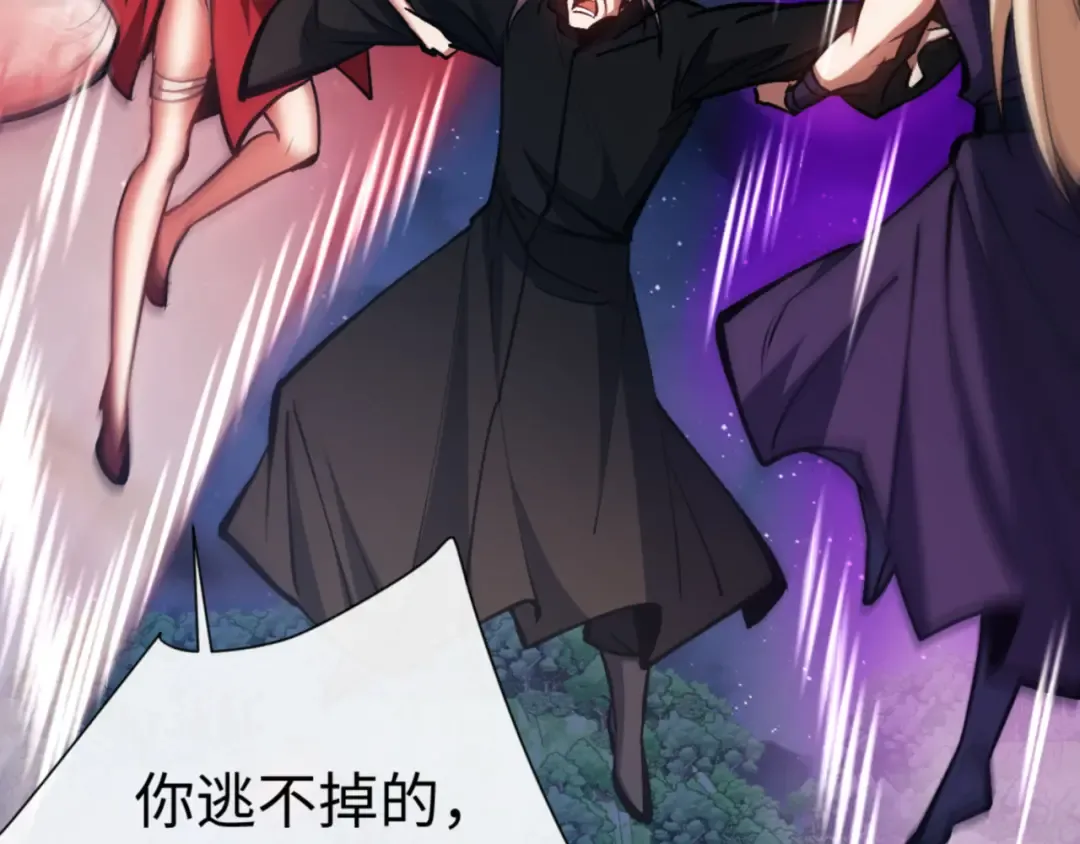 第59话 莫长老又突破了~ 第78页