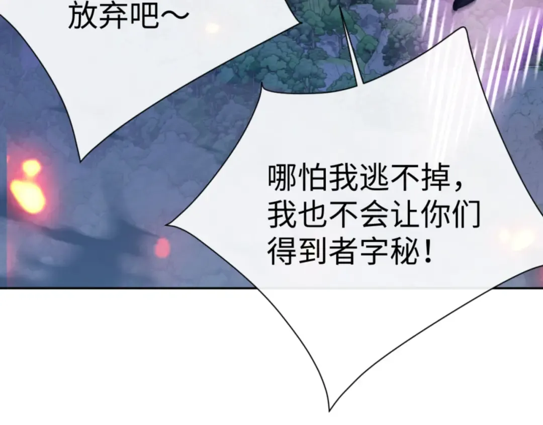 第59话 莫长老又突破了~ 第79页
