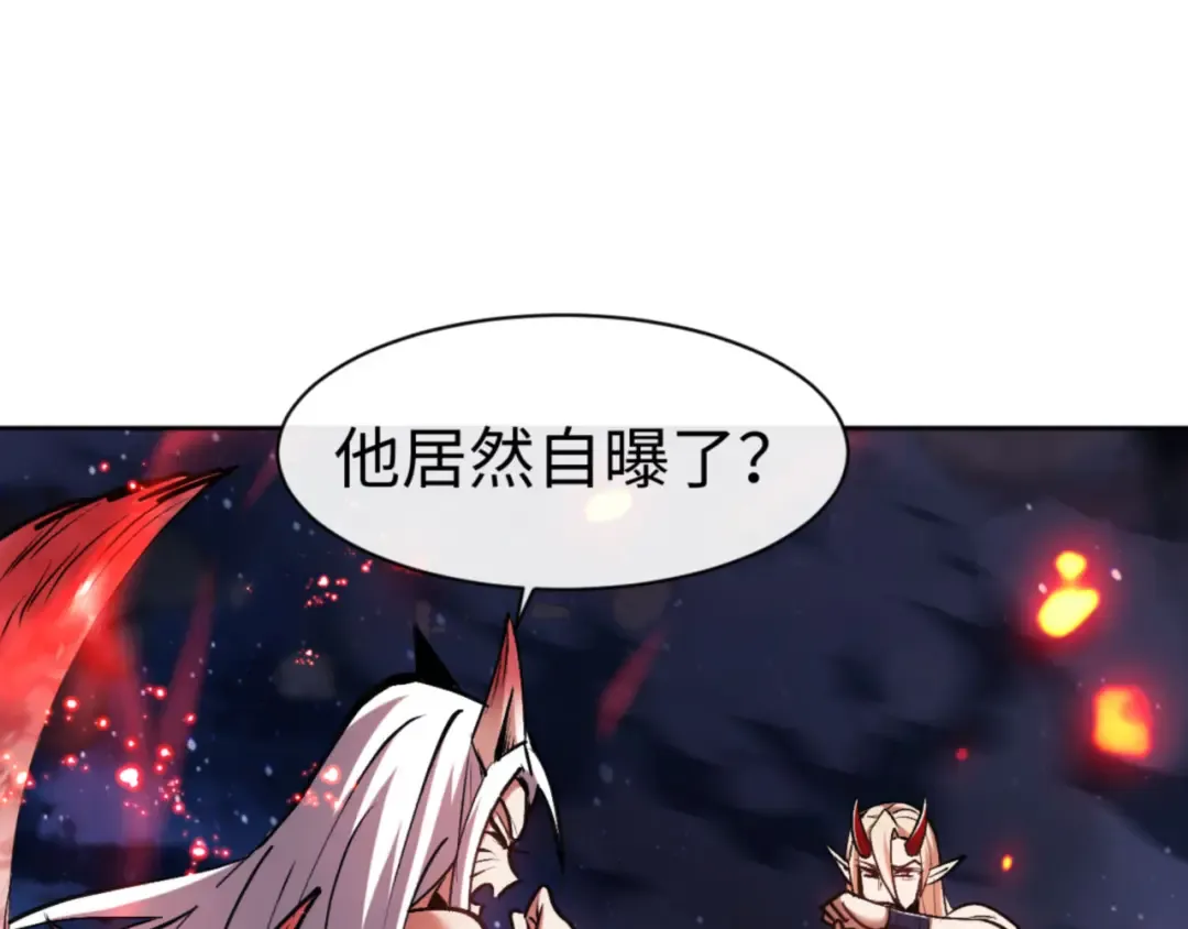 第59话 莫长老又突破了~ 第85页