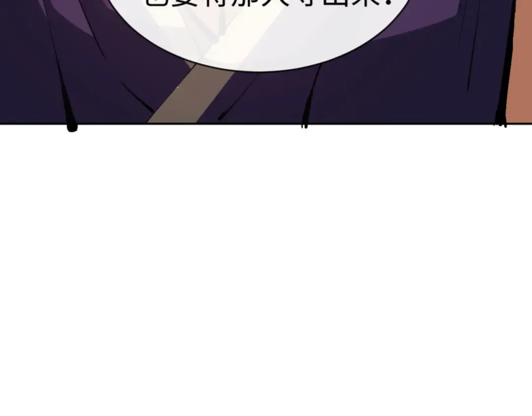 第59话 莫长老又突破了~ 第91页