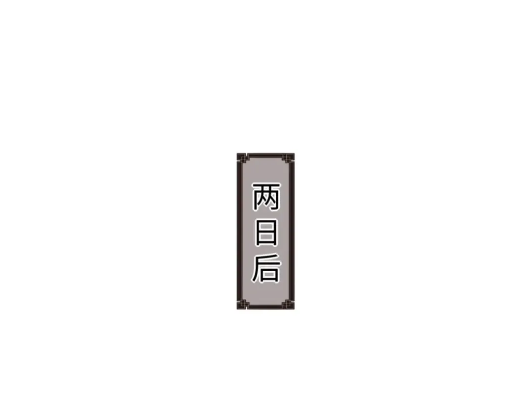 第59话 莫长老又突破了~ 第92页