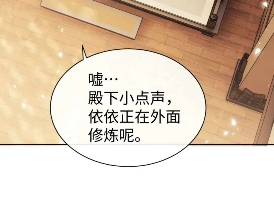 第59话 莫长老又突破了~ 第99页