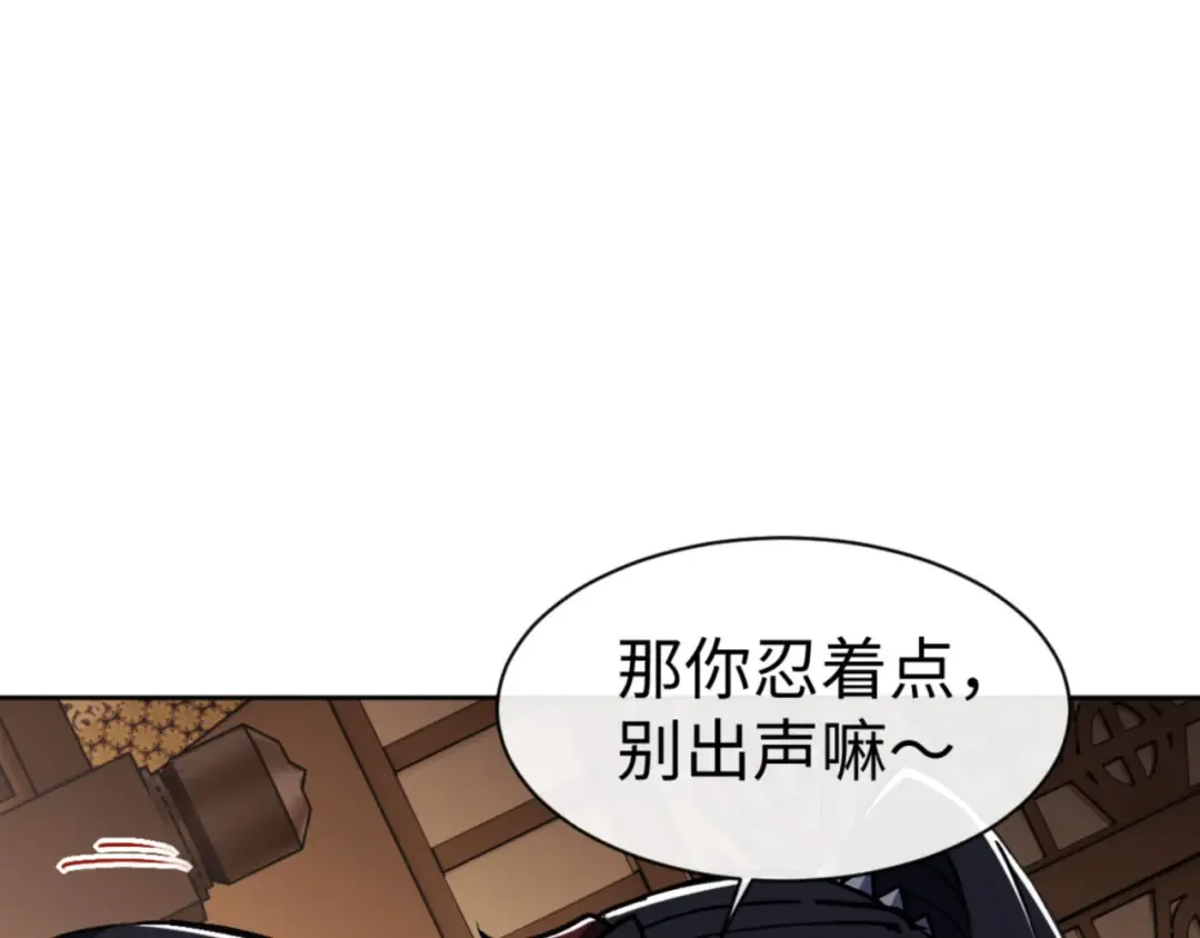 第59话 莫长老又突破了~ 第100页