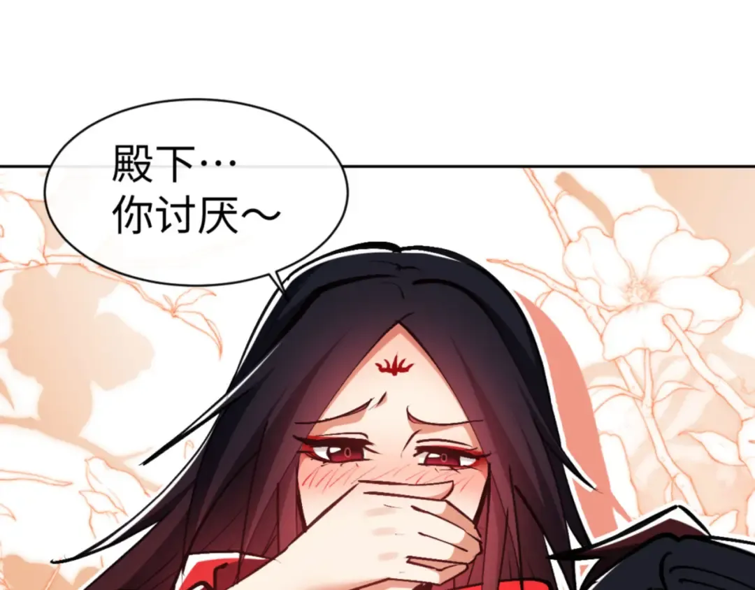 第59话 莫长老又突破了~ 第106页