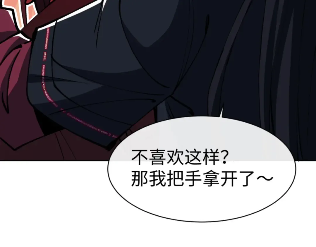 第59话 莫长老又突破了~ 第108页
