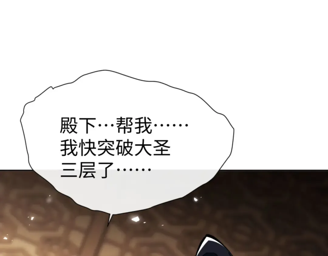 第59话 莫长老又突破了~ 第109页
