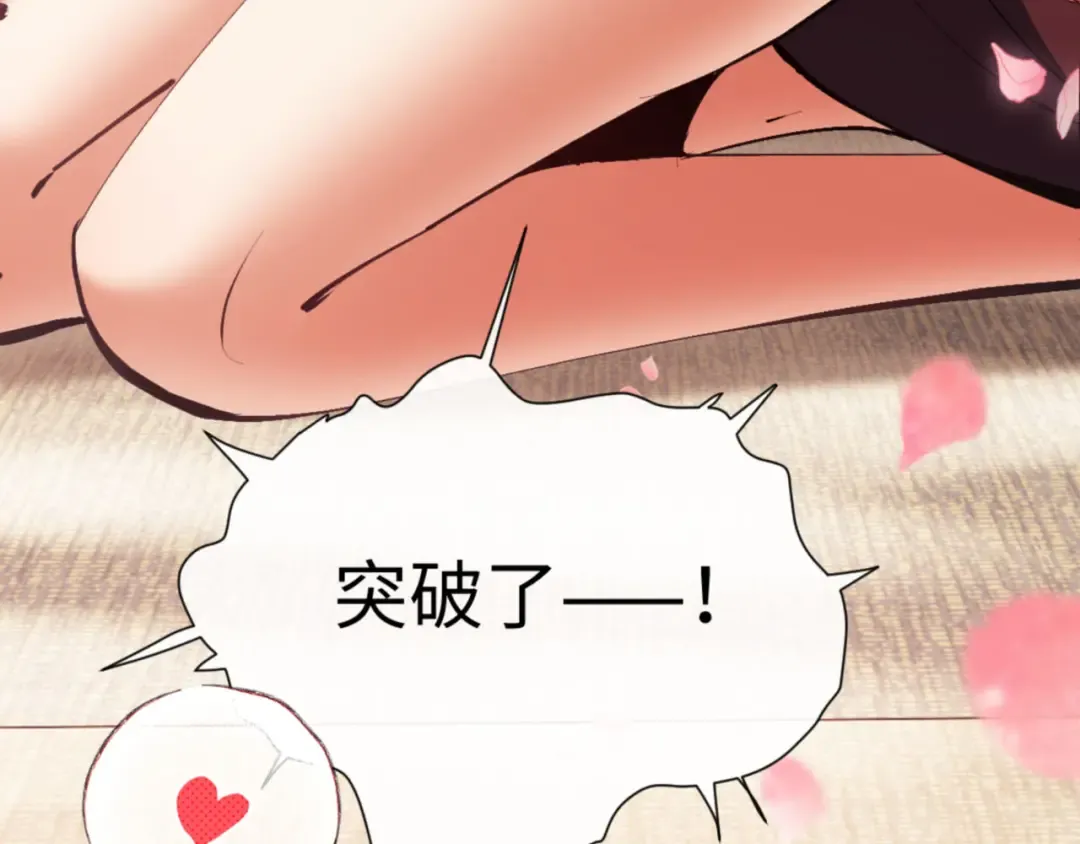 第59话 莫长老又突破了~ 第122页