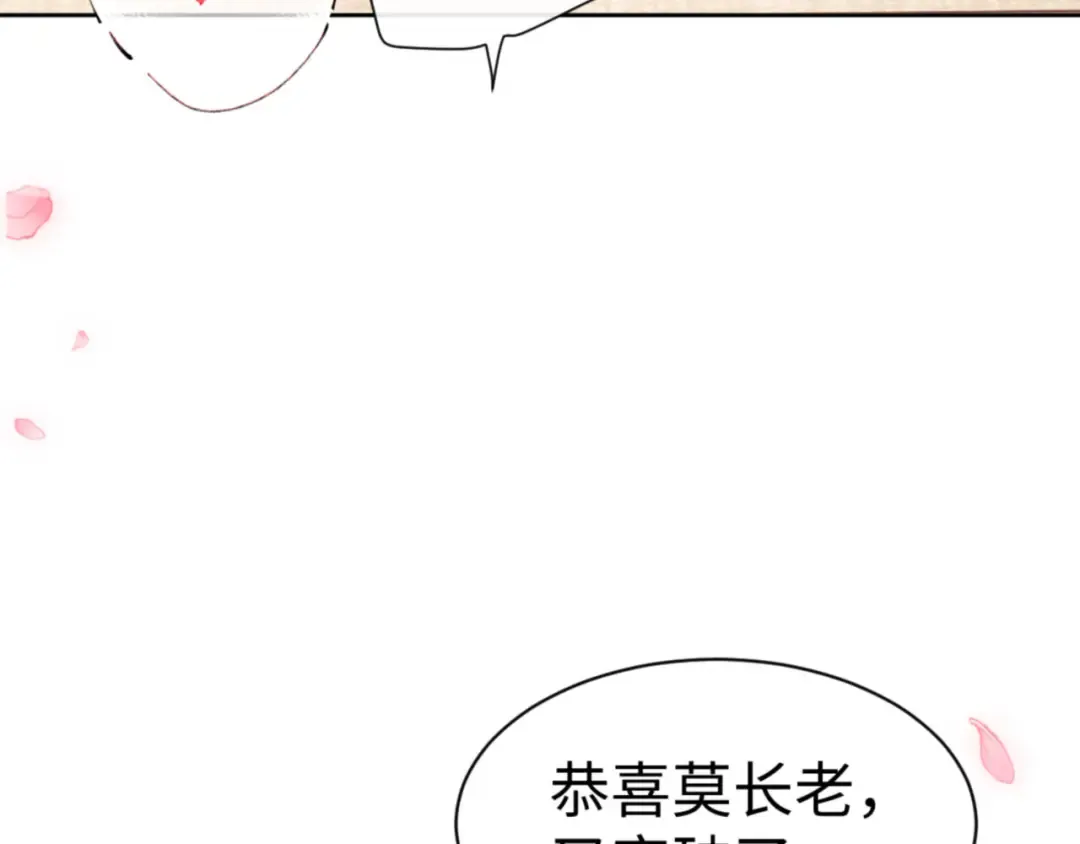 第59话 莫长老又突破了~ 第123页
