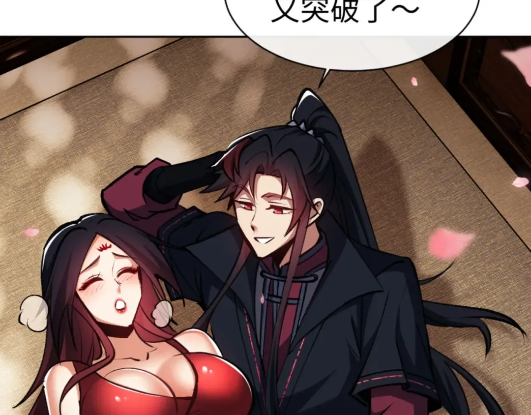 第59话 莫长老又突破了~ 第124页