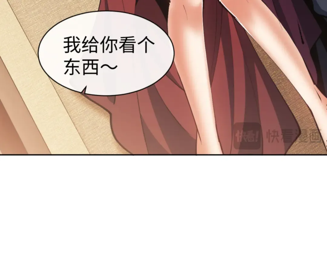 第59话 莫长老又突破了~ 第126页