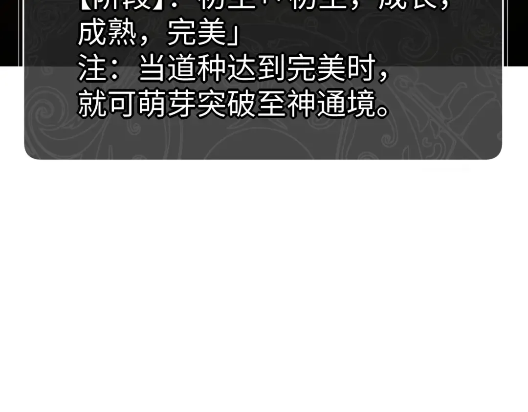 第59话 莫长老又突破了~ 第134页