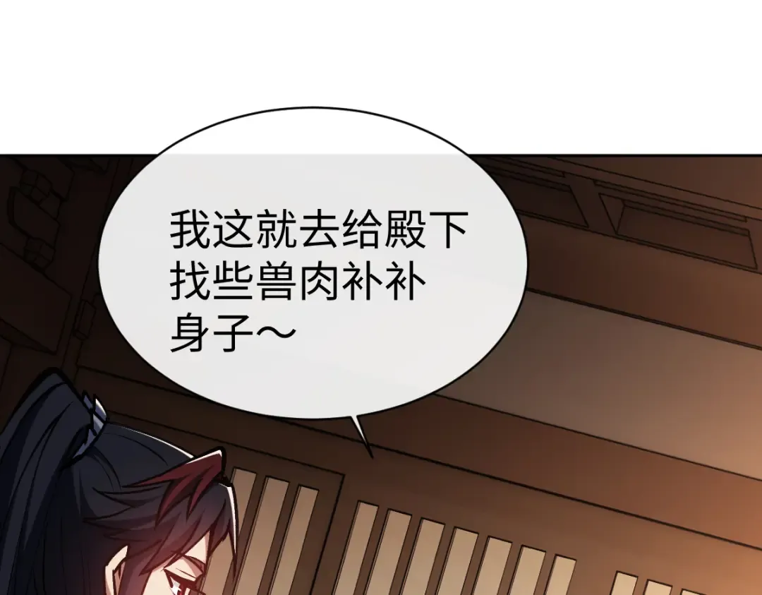第59话 莫长老又突破了~ 第135页