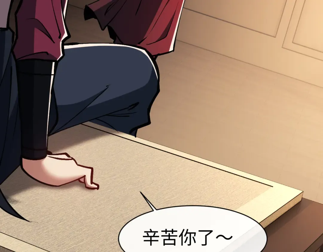 第59话 莫长老又突破了~ 第137页