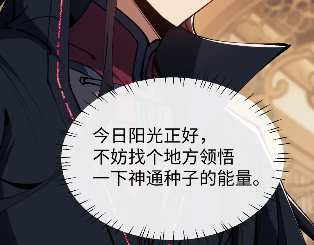 第59话 莫长老又突破了~ 第140页