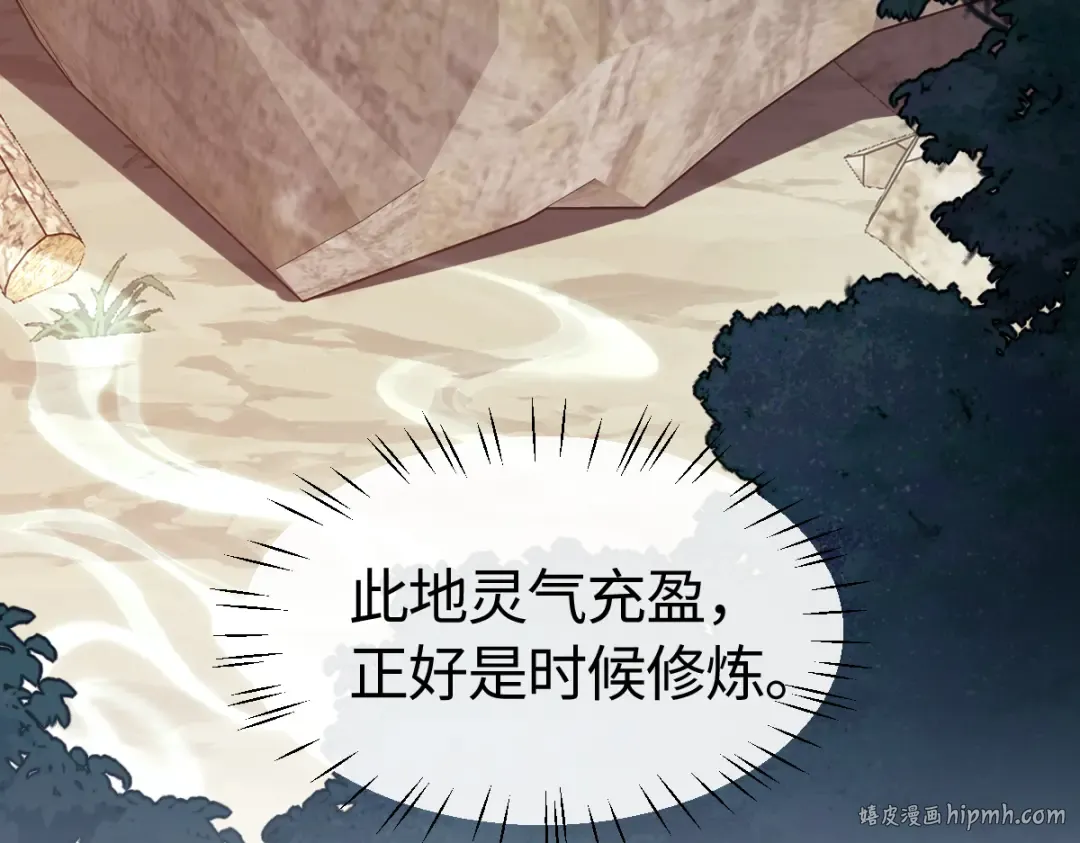第59话 莫长老又突破了~ 第144页