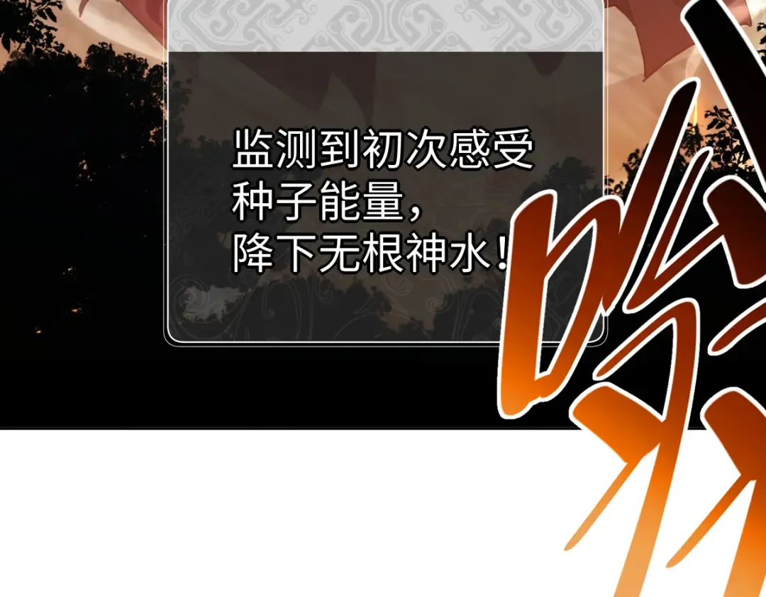 第59话 莫长老又突破了~ 第148页