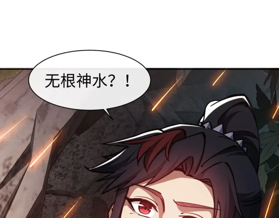 第59话 莫长老又突破了~ 第150页